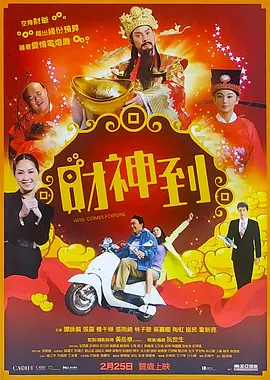 切尔西胸前广告